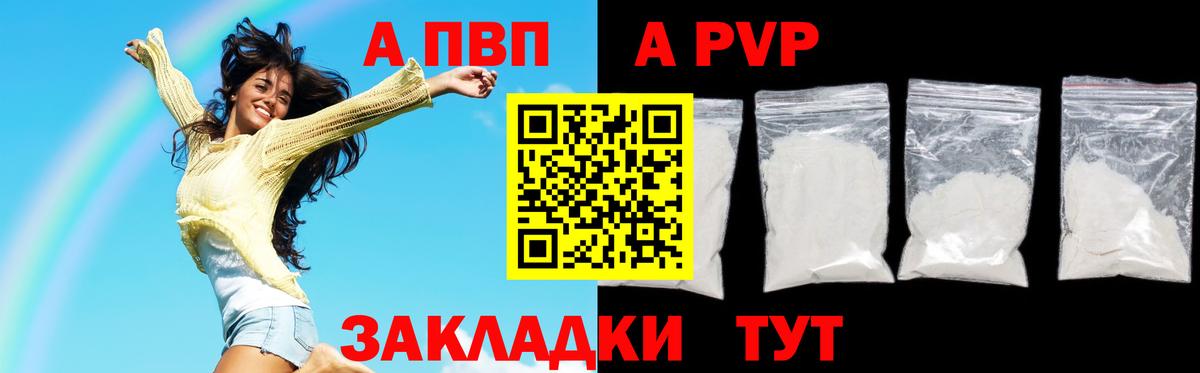 A PVP крисы CK  как найти закладки  Alpha PVP  Вход с VPN  Кохма  Alfa_PVP СК 