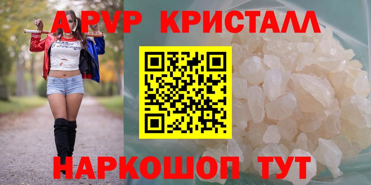Alpha-PVP кристаллы Кохма