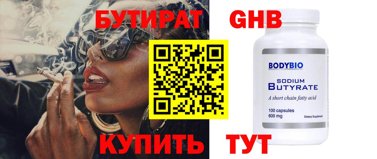Кохма  БУТИРАТ оксана  Вход с VPN 