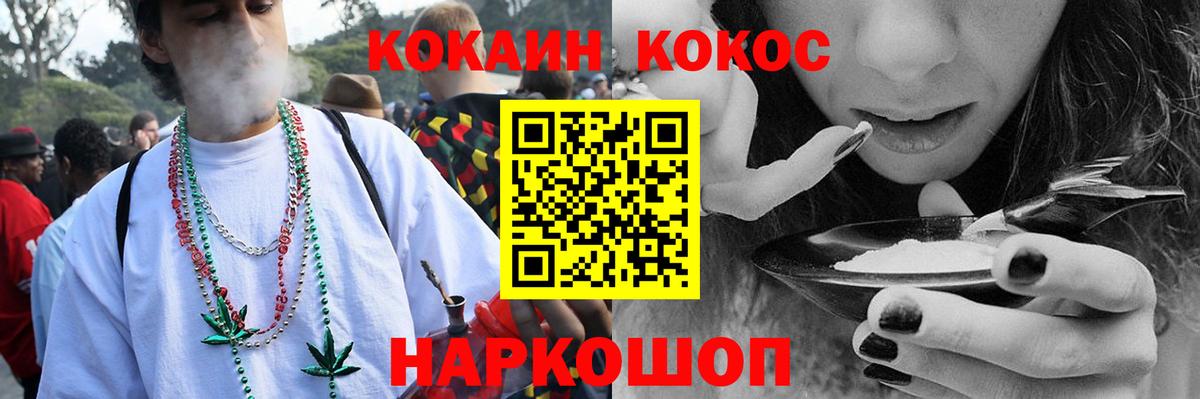 Кокаин 97% Кохма