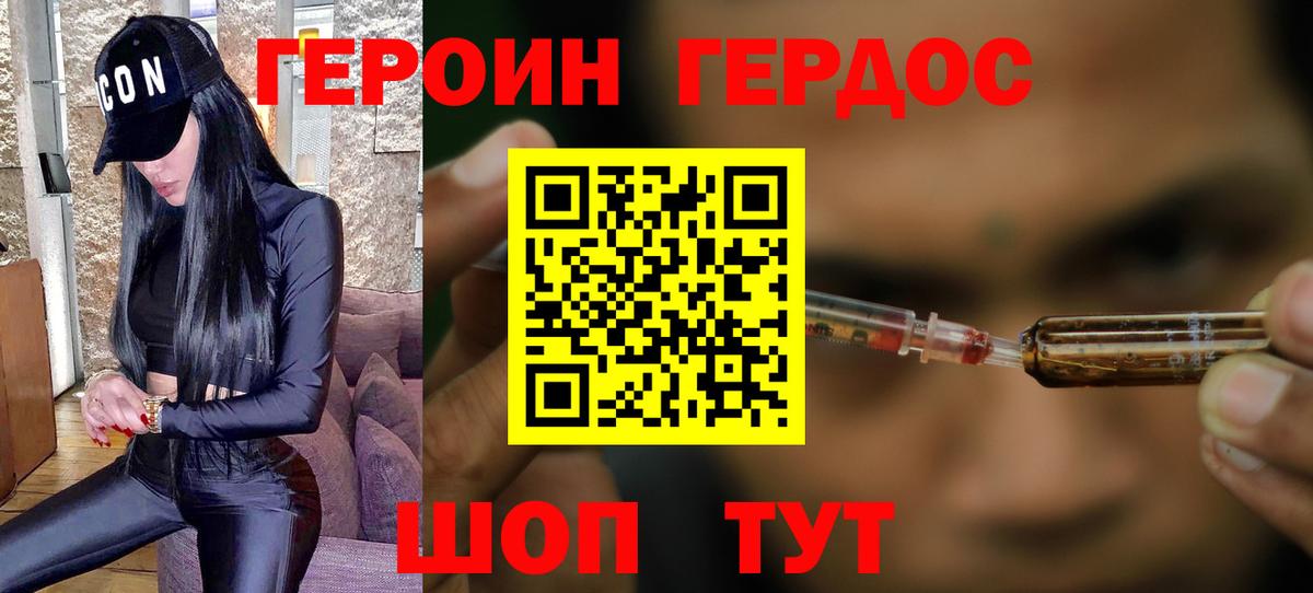 Кохма  ГЕРОИН  Вход с VPN  ГЕРОИН белый 
