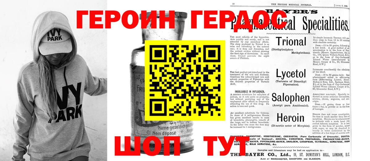 ГЕРОИН афганец Кохма