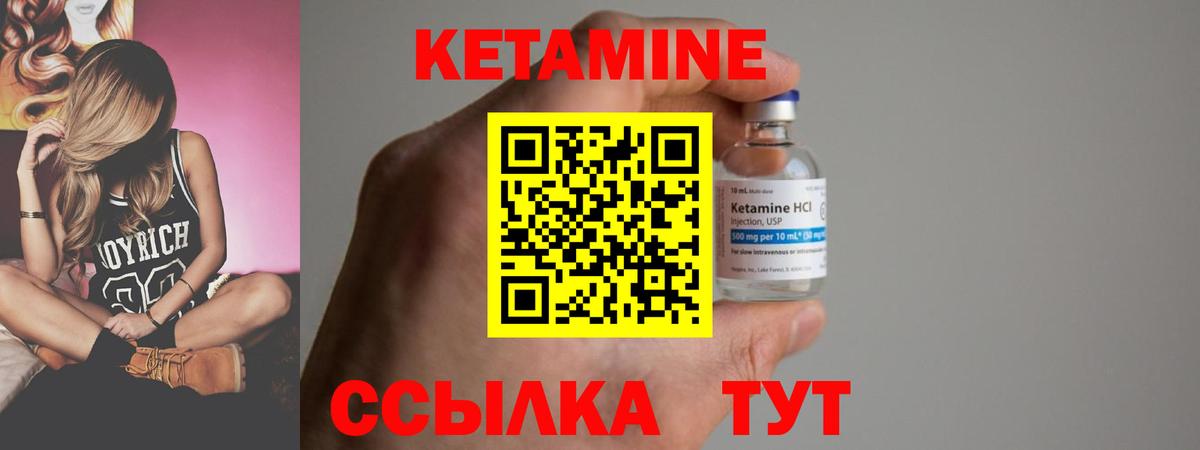 Кетамин VHQ  Вход с VPN  Кохма  Кетамин VHQ 
