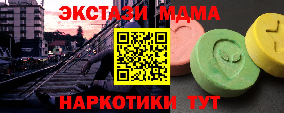 MDMA молли Кохма