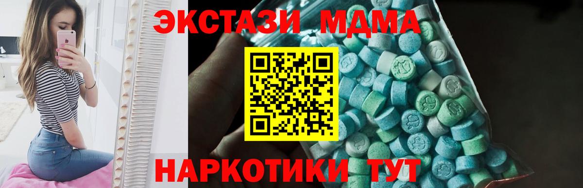 Кохма  MDMA crystal  Вход с VPN 