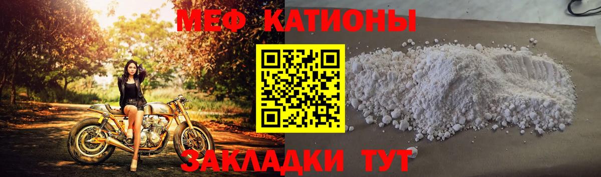 Меф мяу мяу Кохма