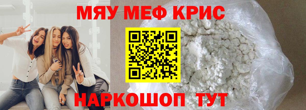 Кохма  МЕФ  МЕФ  Вход с VPN  МЯУ-МЯУ мука 