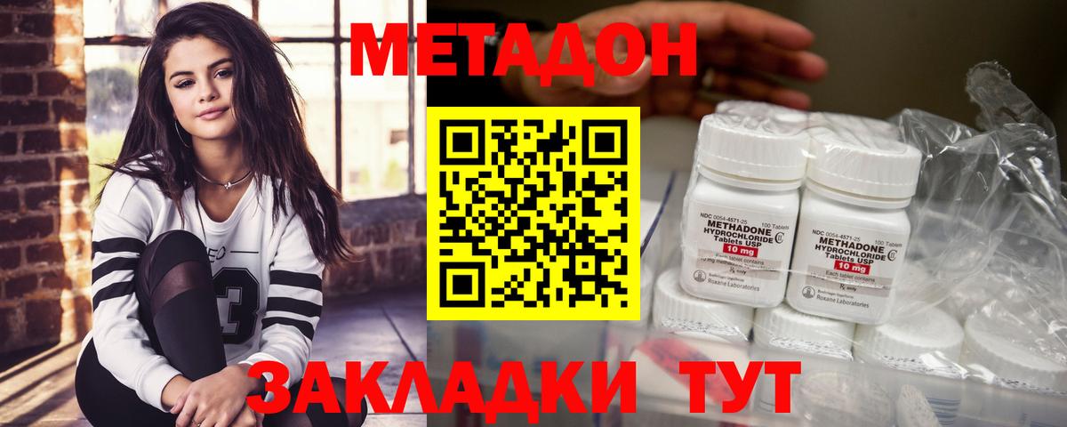 МЕТАДОН VHQ  Вход с VPN  Кохма  МЕТАДОН мёд 