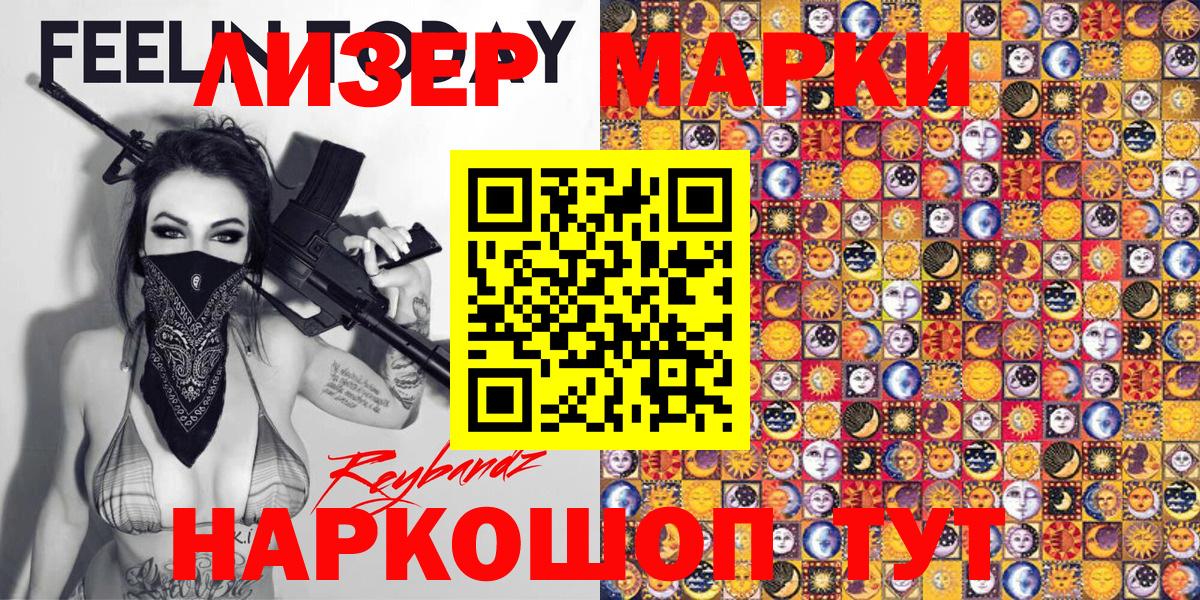 Марки N-bome 1,8мг Кохма