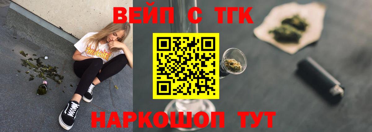 Кохма  ТГК жижа  Вход с VPN 